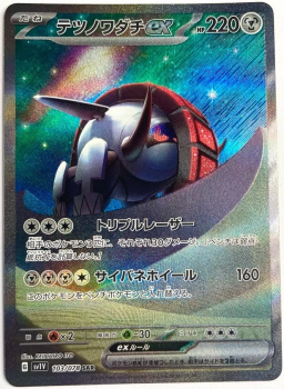 Pokémon Karte - sv1V - 103/078 SAR Eisenrad ex - Japanisch