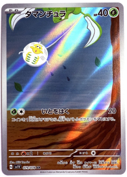 Pokémon Karte - sv1V - 079/078 AR Tarundel - Japanisch