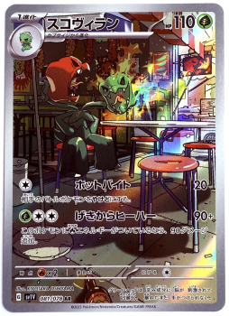 Pokémon Karte - sv1V - 081/078 AR Halupenjo - Japanisch