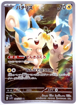 Pokémon Karte - sv1V - 084/078 AR Pachirisu - Japanisch