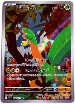 Pokémon Karte - sv1a - 074/073 AR Tropius - Japanisch