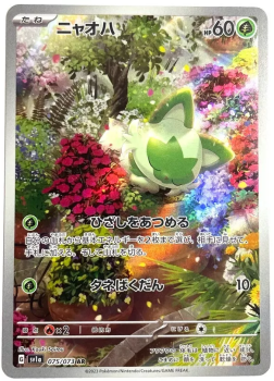 Pokémon Karte - sv1a - 075/073 AR Felori - Japanisch