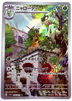 Pokémon Karte - sv1a - 076/073 AR Feliospa - Japanisch