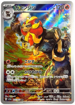 Pokémon Karte - sv1a - 077/073 AR Pyroleo - Japanisch