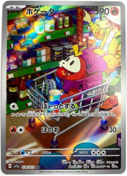 Pokémon Karte - sv1a - 078/073 AR Krokel - Japanisch