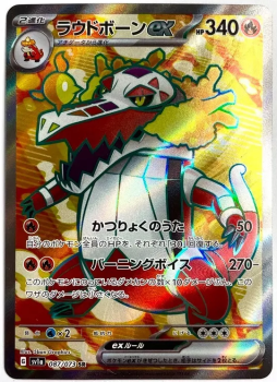Pokémon Karte - sv1a - 087/073 SR Skelokrok ex - Japanisch