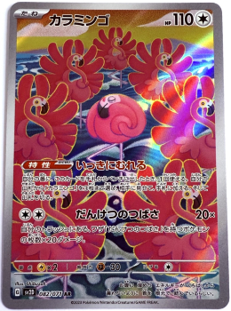 Pokémon Karte - sv2D - 082/071 AR Flaminkno - Japanisch