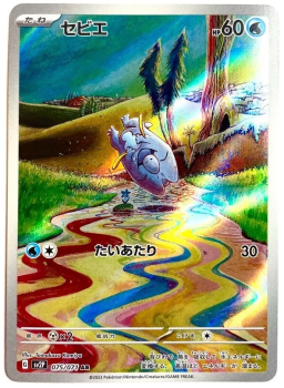 Pokémon Karte - sv2P - 075/071 AR Frospino - Japanisch