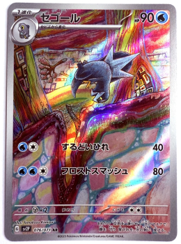 Pokémon Karte - sv2P - 076/071 AR Cryospino - Japanisch