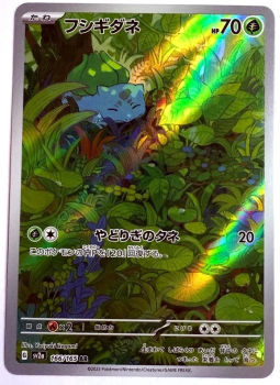 Pokémon Karte - sv2a - 166/165 AR Bisasam - Japanisch