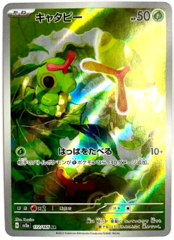 Pokémon Karte - sv2a - 172/165 AR Raupy - Japanisch