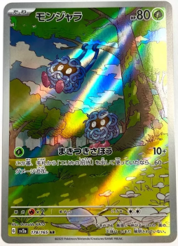 Pokémon Karte - sv2a - 178/165 AR Tangela - Japanisch