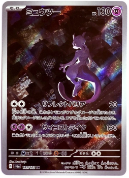 Pokémon Karte - sv2a - 183/165 AR Mewtu - Japanisch