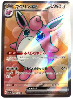 Pokémon Karte - sv2a - 189/165 SR Knuddeluff EX - Japanisch