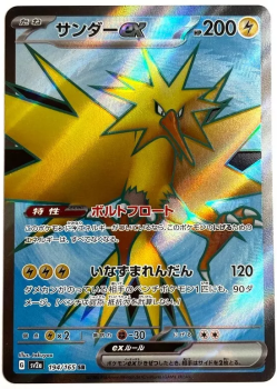 Pokémon Karte - sv2a - 194/165 SR Zapdos EX - Japanisch