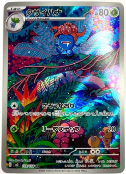 Pokémon Karte - sv3 - 109/108 AR Duflor - Japanisch