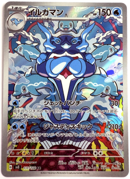 Pokémon Karte - sv3 - 111/108 AR Delfinator - Japanisch