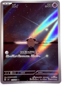 Pokémon Karte - sv3 - 113/108 AR Pii - Japanisch
