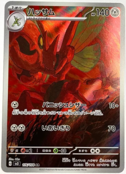 Pokémon Karte - sv3 - 116/108 AR Scherox - Japanisch