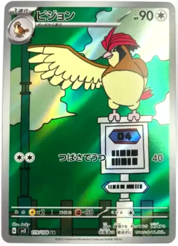 Pokémon Karte - sv3 - 119/108 AR Tauboga - Japanisch