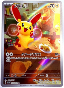 Pokémon Karte - sv3a - 065/062 AR Plusle - Japanisch
