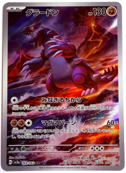 Pokémon Karte - sv3a - 069/062 AR Groudon - Japanisch