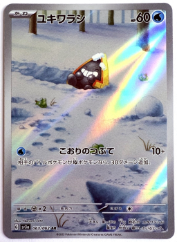 Pokémon Karte - sv3a - 063/062 AR Schneppke - Japanisch
