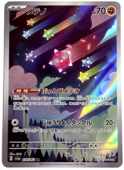 Pokémon Karte - sv3a - 070/062 AR Meteno - Japanisch