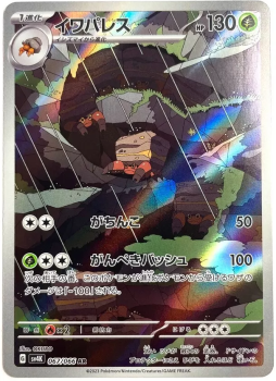 Pokémon Karte - sv4K - 067/066 AR Castellith - Japanisch
