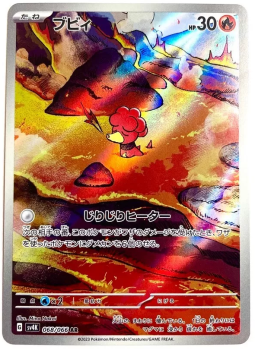 Pokémon Karte - sv4K - 068/066 AR Magby - Japanisch