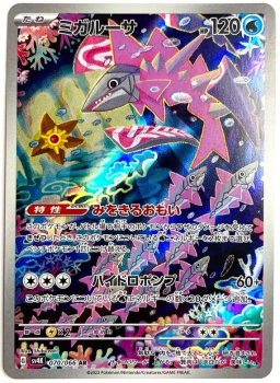Pokémon Card - sv4K - 070/066 AR Veluza - Japanese