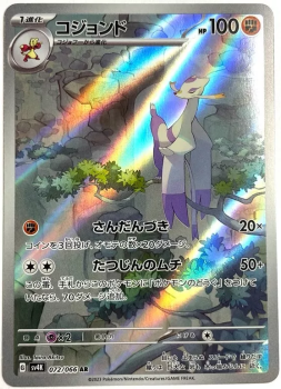 Pokémon Karte - sv4K - 072/066 AR Wie-Shu - Japanisch