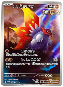 Pokémon Card - sv4K - 074/066 AR Slither Wing - Japanese