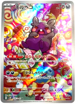 Pokémon Card - sv4K - 076/066 AR Morpeko - Japanese