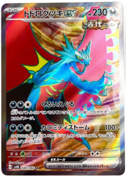 Pokémon Card - sv4K - 084/066 SR Roaring Moon ex - Japanese