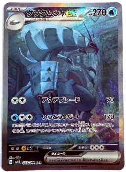 Pokémon Card - sv4K - 088/066 SAR Golisopod ex - Japanese