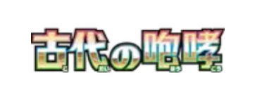 Pokémon Karte - sv4K - 073/066 AR Saltigant - Japanisch