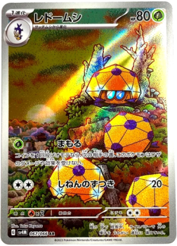 Pokémon Karte - sv4M - 067/066 AR Keradar - Japanisch