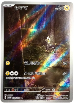 Pokémon Karte - sv4M - 072/066 AR Elezeba - Japanisch