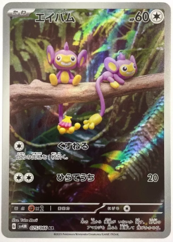 Pokémon Karte - sv4M - 075/066 AR Griffel - Japanisch