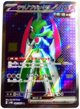 Pokémon Karte - sv4M - 080/066 SR Eisenkrieger ex - Japanisch