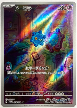 Pokémon Karte - sv5K - 074/071 AR Bronzel - Japanisch