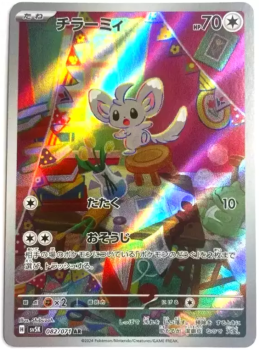 Pokémon Karte - sv5K - 082/071 AR Picochilla - Japanisch