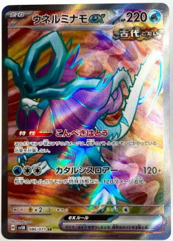 Pokémon Karte - sv5K - 086/071 SR Windewoge ex - Japanisch
