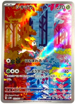 Pokémon Karte - sv5M - 073/071 AR Sesokitz - Japanisch