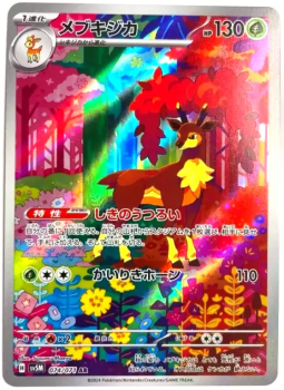 Pokémon Karte - sv5M - 074/071 AR Kronjuwild - Japanisch