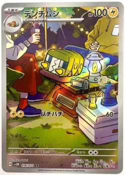 Pokémon Karte - sv5M - 076/071 AR Akkup - Japanisch