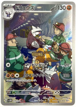 Pokémon Karte - sv5M - 079/071 AR Stalobor - Japanisch