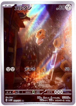 Pokémon Karte - sv5M - 081/071 AR Meltan - Japanisch