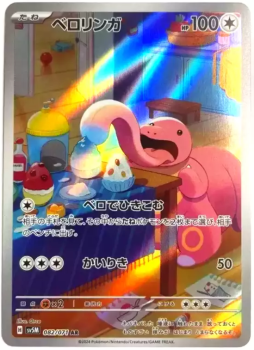 Pokémon Karte - sv5M - 082/071 AR Schlurp - Japanisch